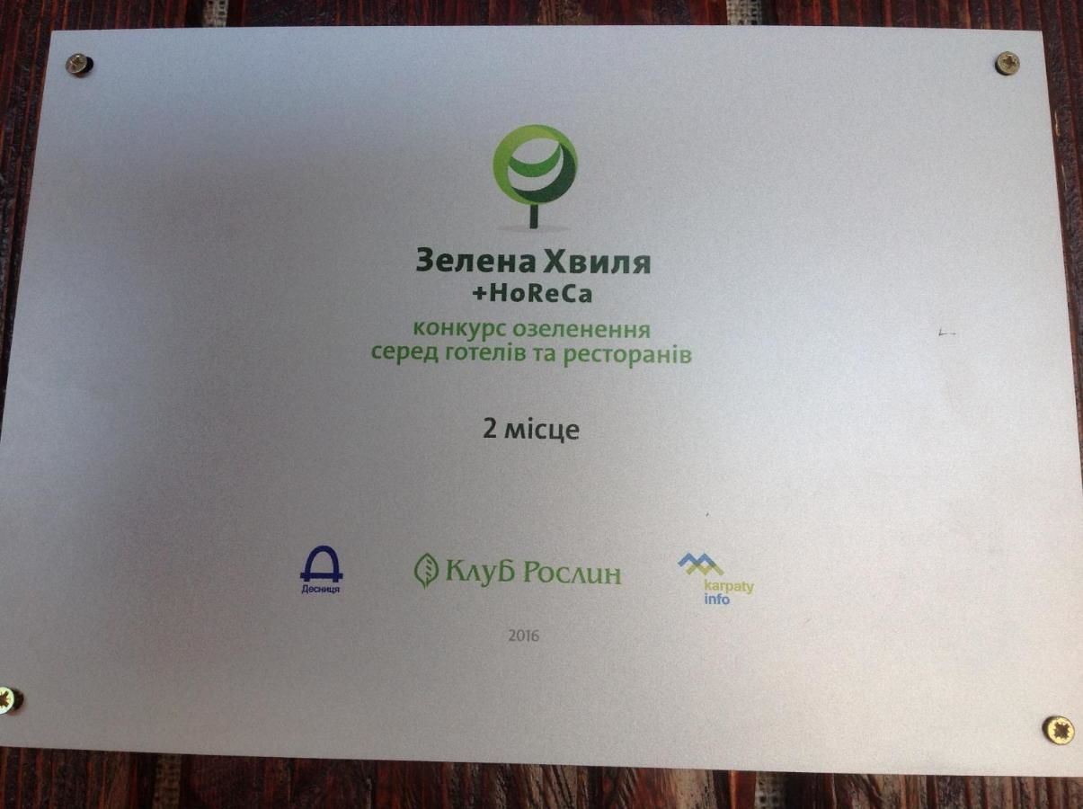 Виллы Верес Яремче-39